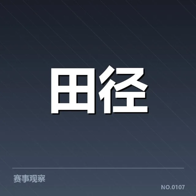 核心运动员的最新表现
