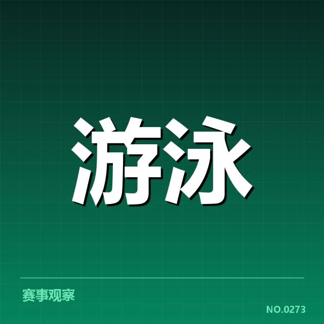官方公布的新星名单与赛程安排