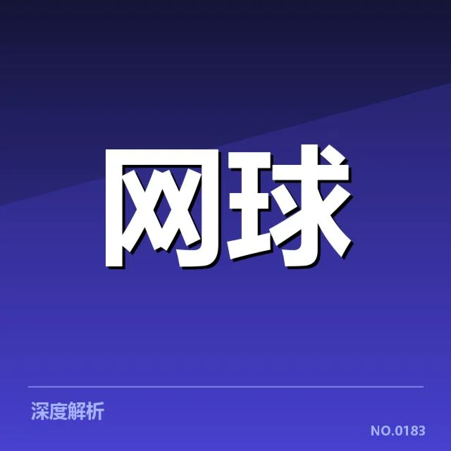 年终总决赛底线对抗：选手实力与心态究竟如何变化